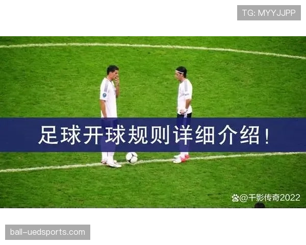足球假动作规则详解：区分合法技巧与违规动作的判罚标准